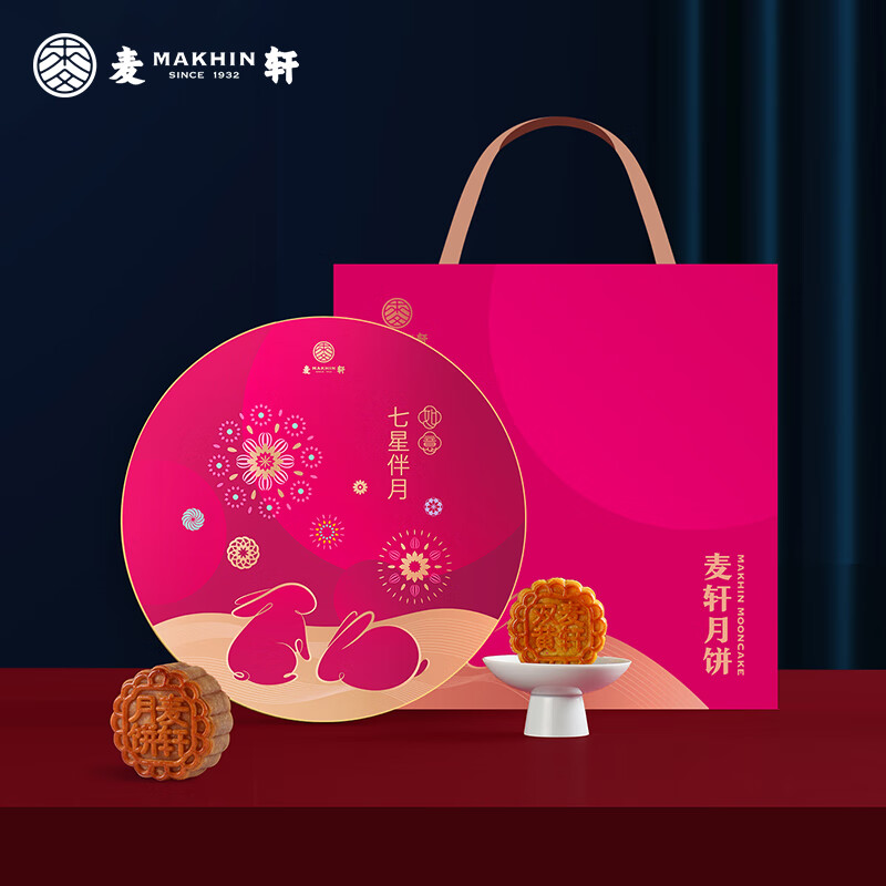 七星伴月月餅禮盒